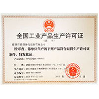 看看大鸡吧操逼全国工业产品生产许可证